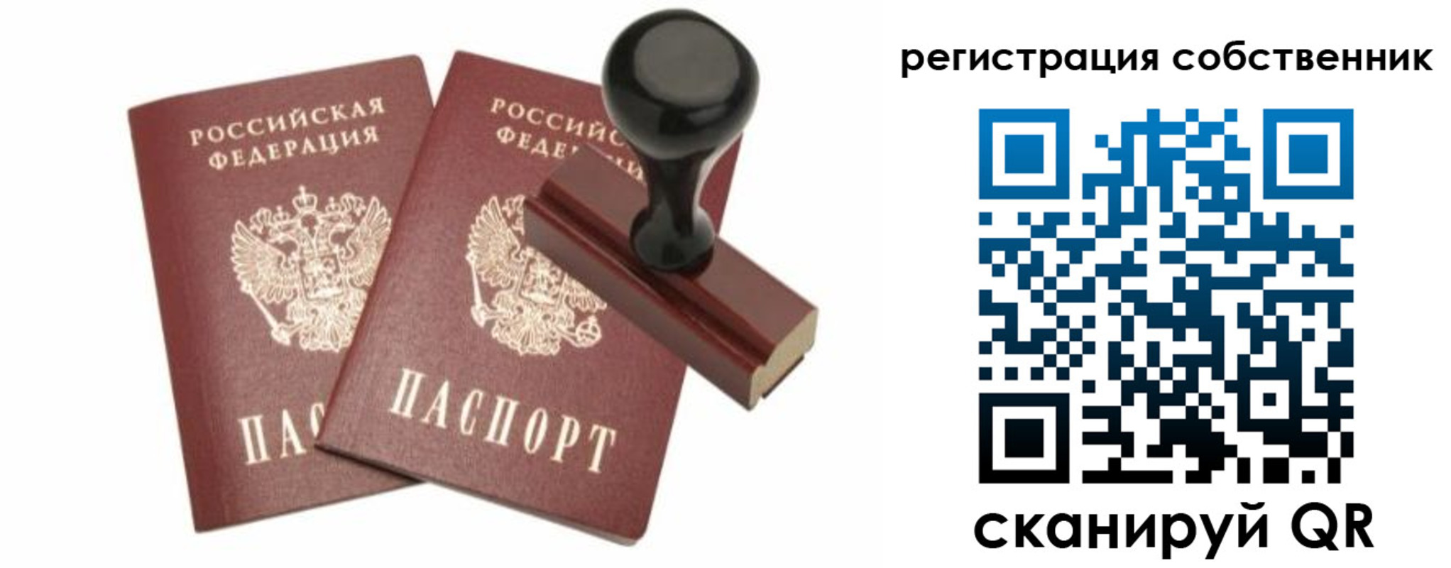 прописка паспорт в Аркадаке