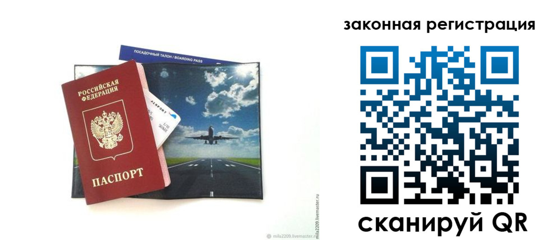 регистрация в Аркадаке