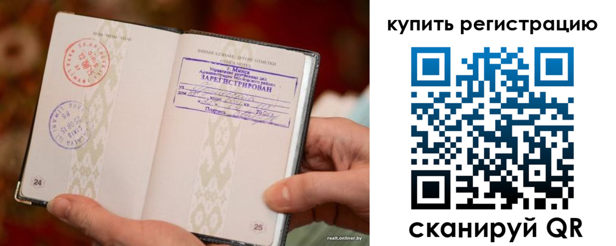 прописка регистрация в Аркадаке