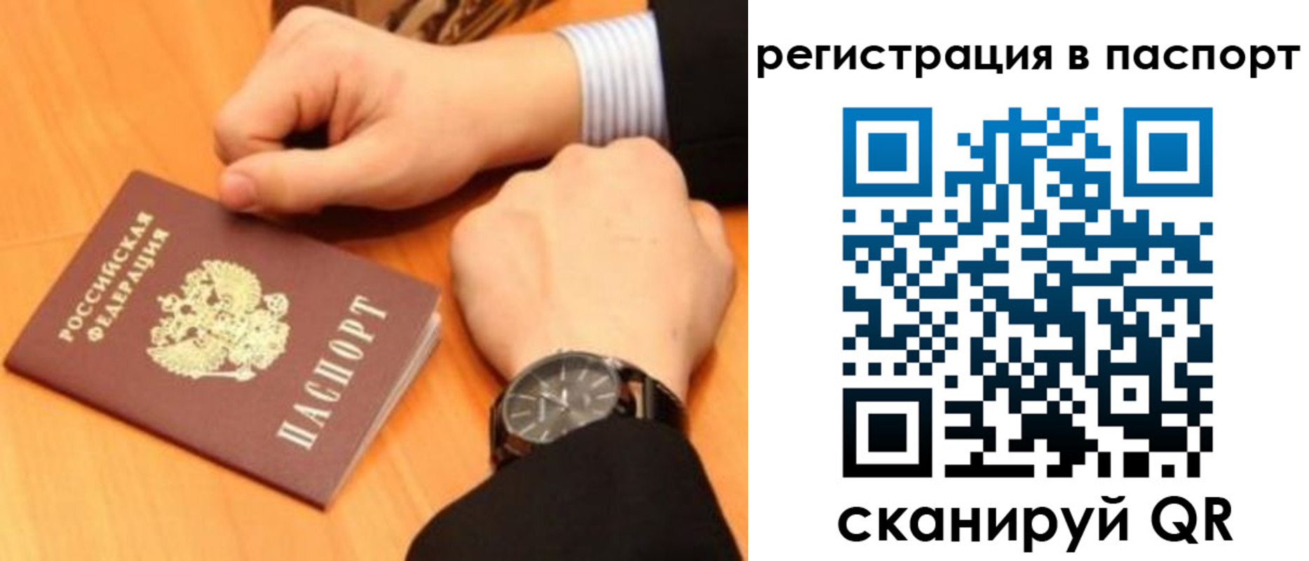 прописка в квартире в Аркадаке