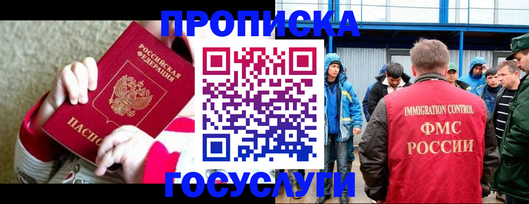 прописка регистрация в Аркадаке