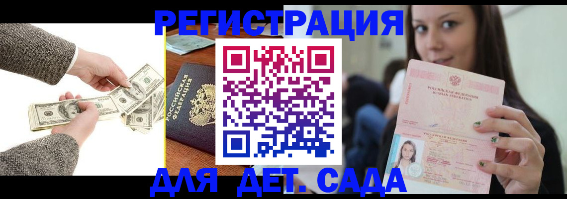 прописка поиск в Аркадаке