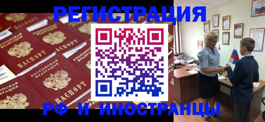 прописка от собственника в Аркадаке