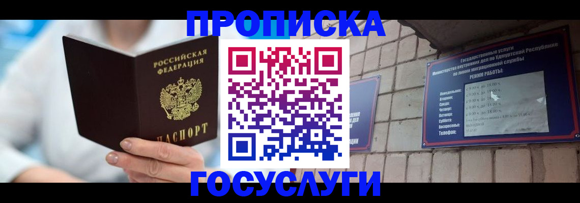 прописка ребенка в Аркадаке
